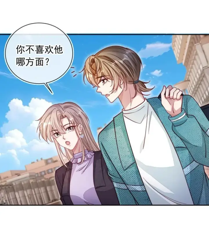 漫画《救命，我写的反派找上门了》014 针锋相对第30张图