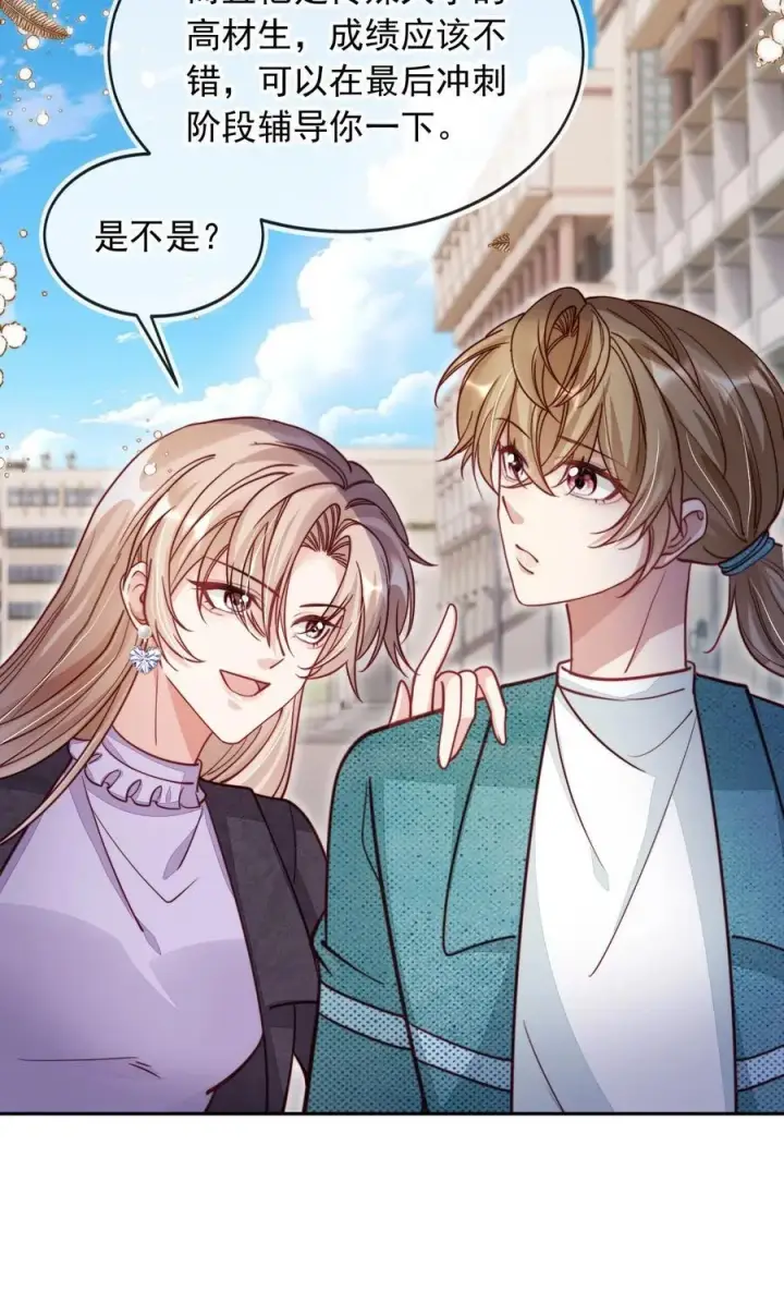 漫画《救命，我写的反派找上门了》014 针锋相对第34张图