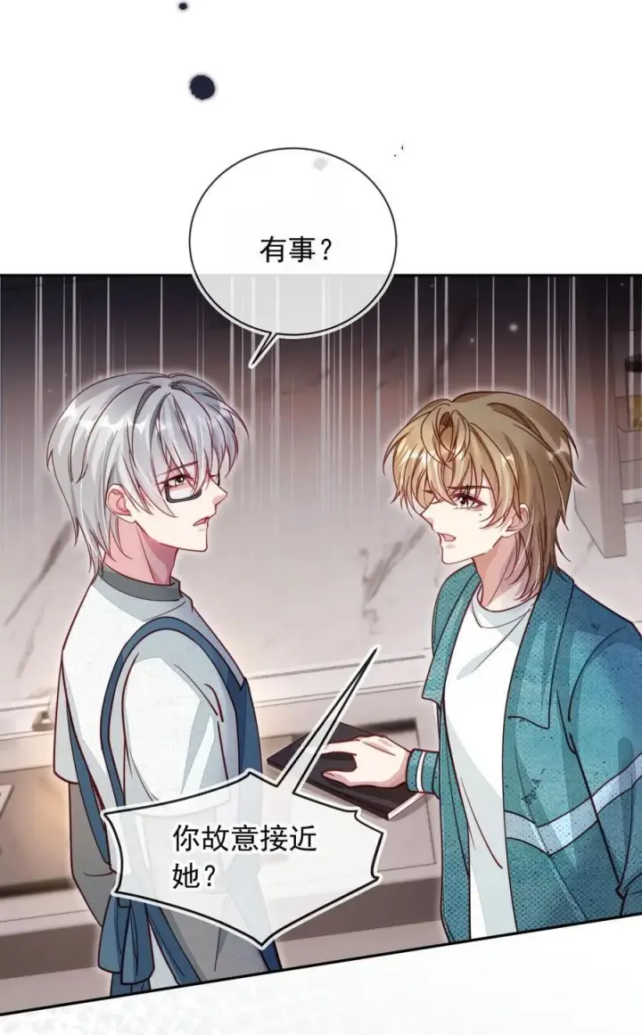 漫画《救命，我写的反派找上门了》014 针锋相对第6张图