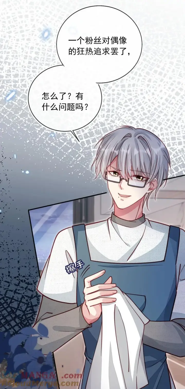 漫画《救命，我写的反派找上门了》014 针锋相对第7张图