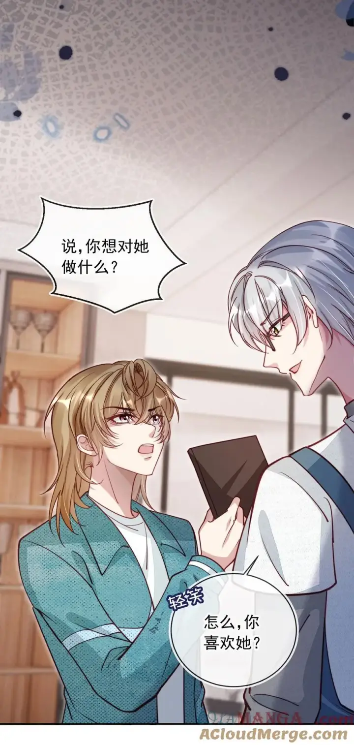 漫画《救命，我写的反派找上门了》014 针锋相对第9张图