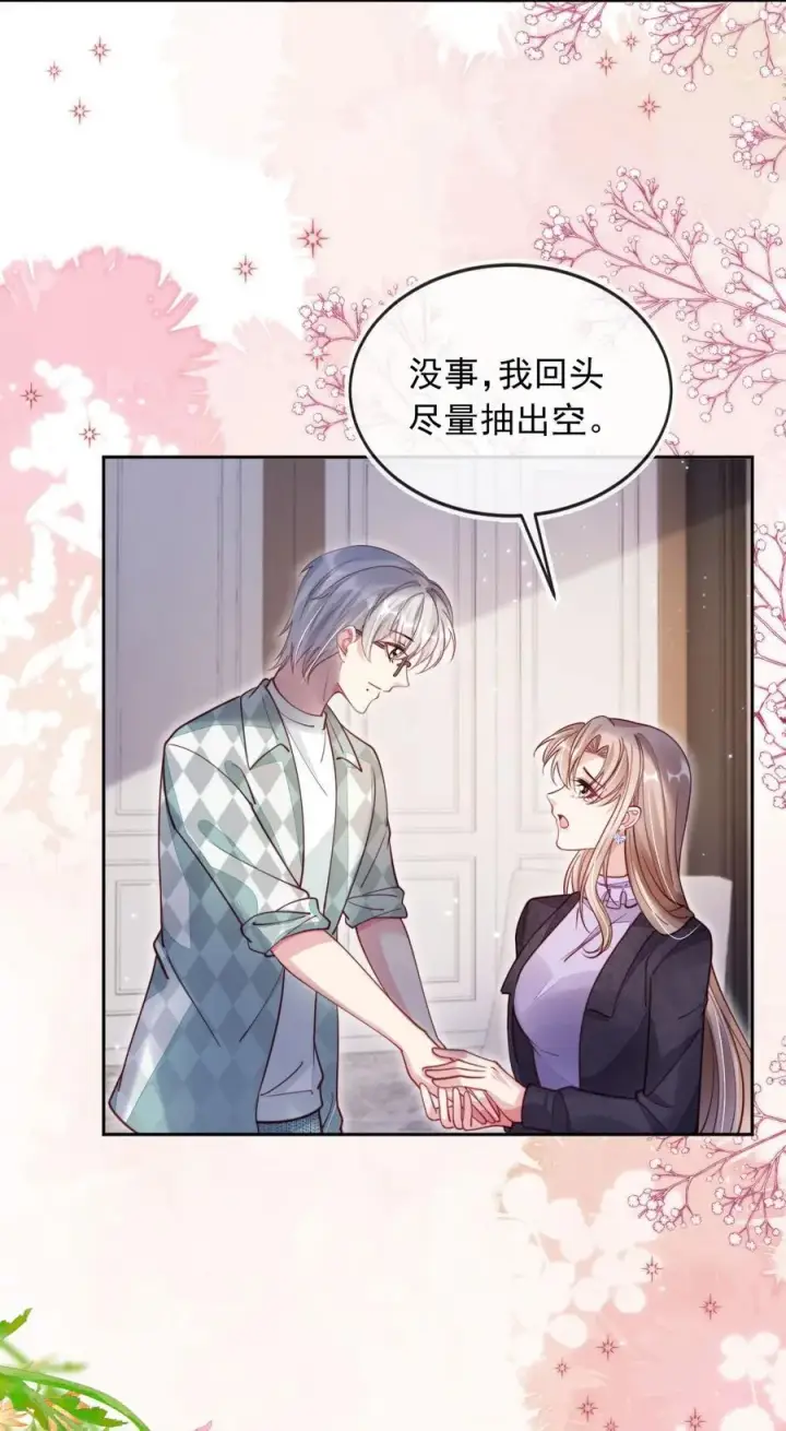 漫画《救命，我写的反派找上门了》015 争风吃醋第12张图