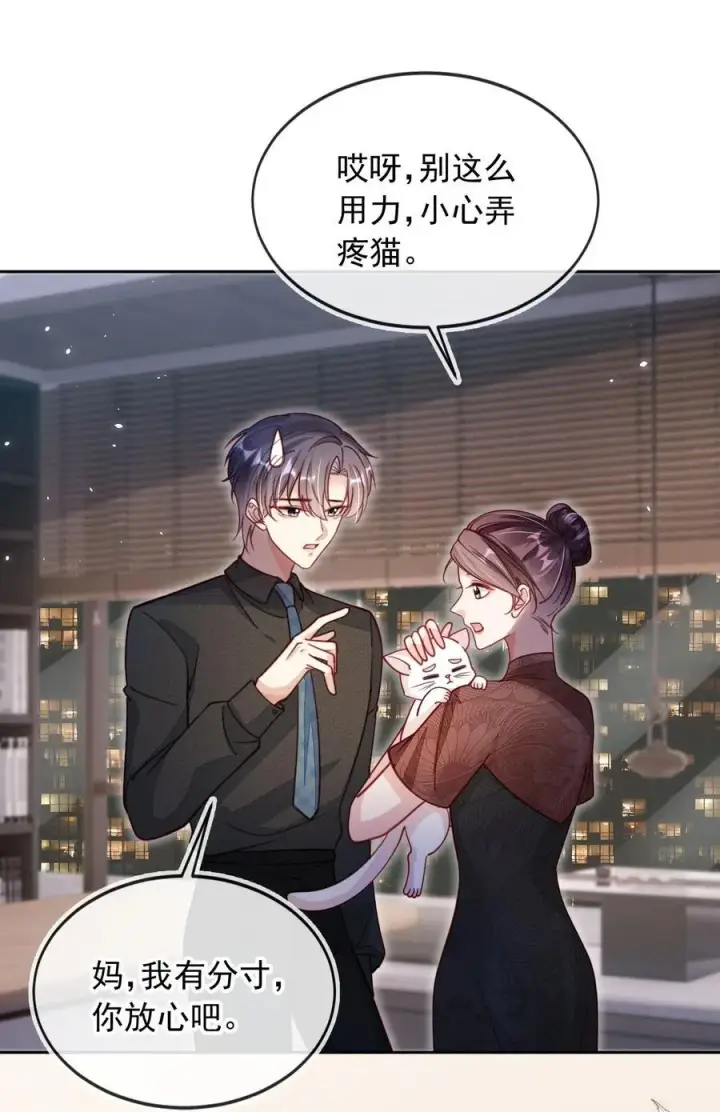 漫画《救命，我写的反派找上门了》015 争风吃醋第18张图