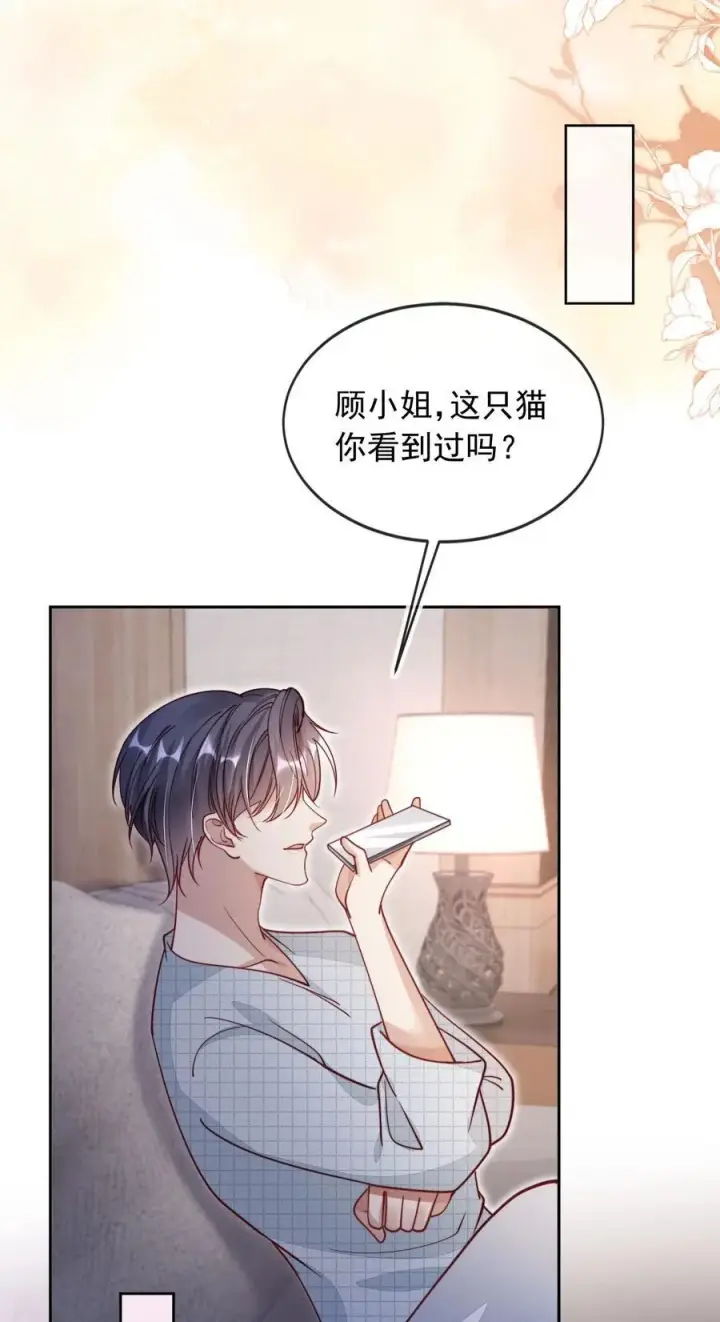 漫画《救命，我写的反派找上门了》015 争风吃醋第24张图