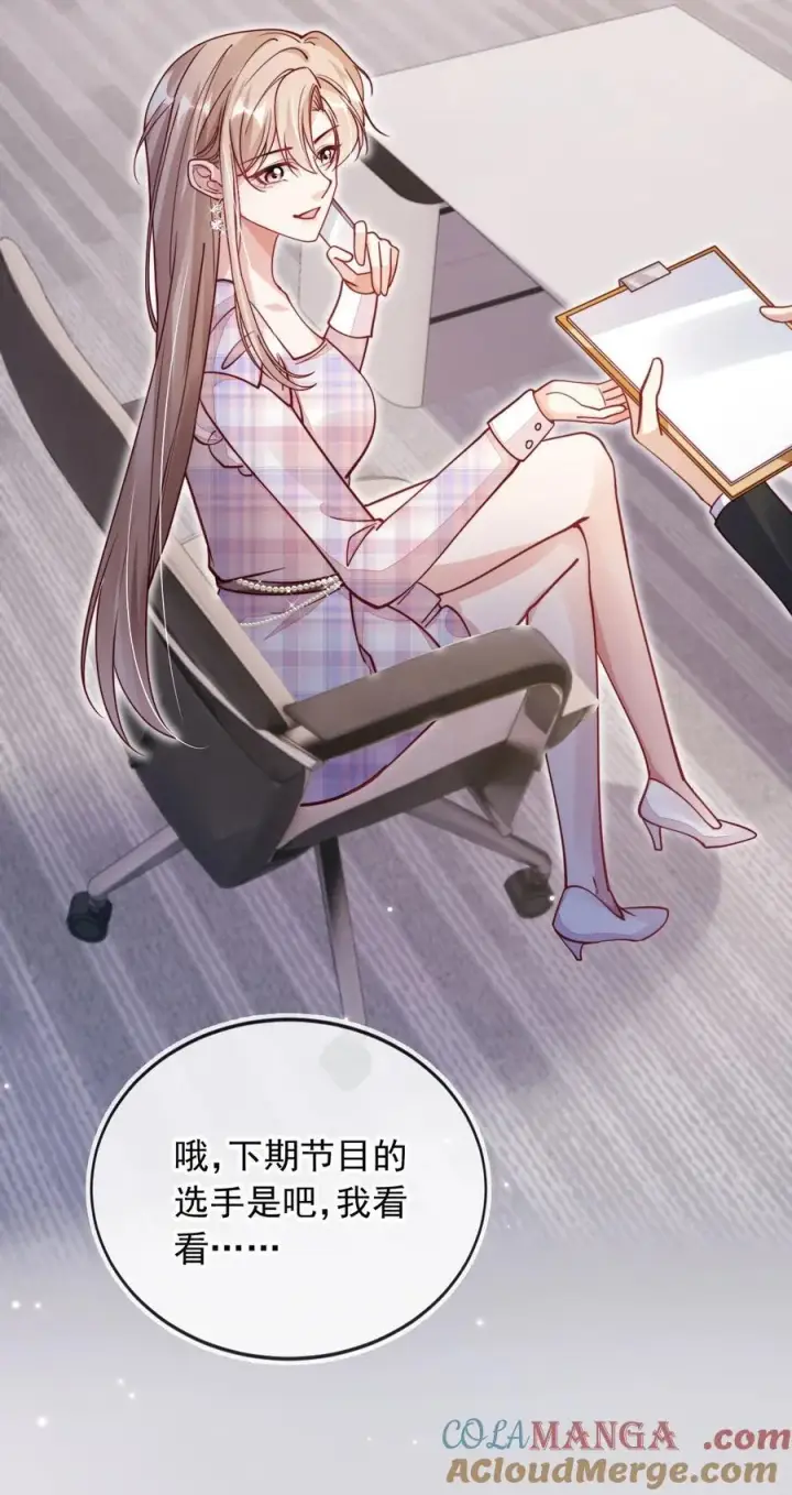 漫画《救命，我写的反派找上门了》015 争风吃醋第29张图