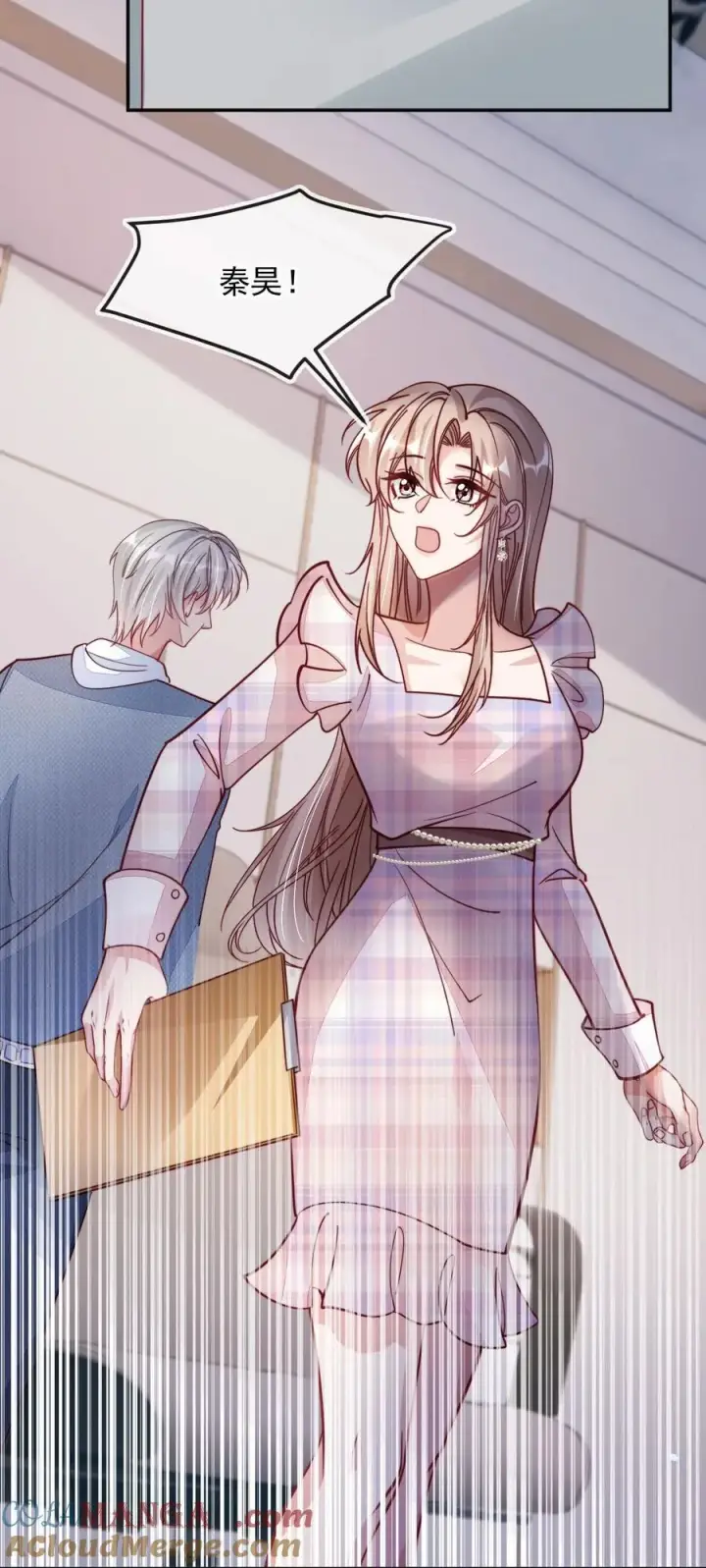 漫画《救命，我写的反派找上门了》015 争风吃醋第31张图