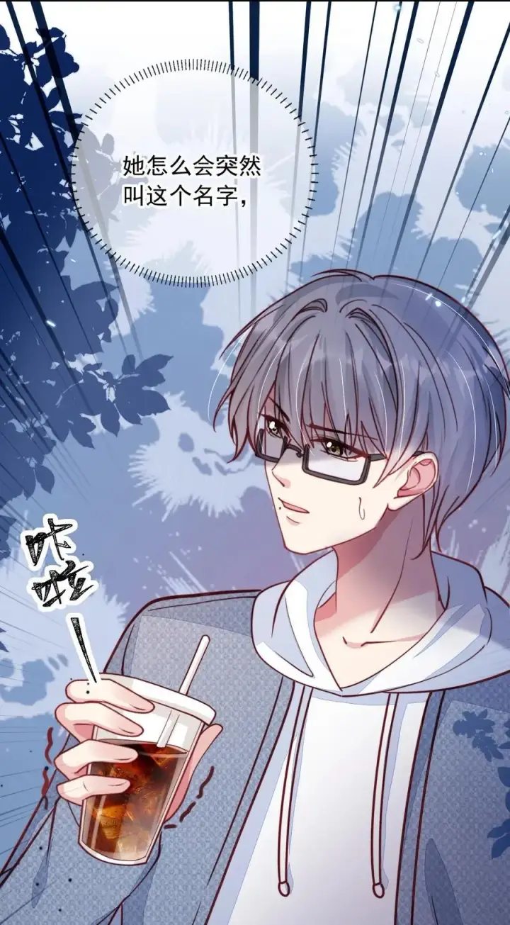 漫画《救命，我写的反派找上门了》015 争风吃醋第32张图