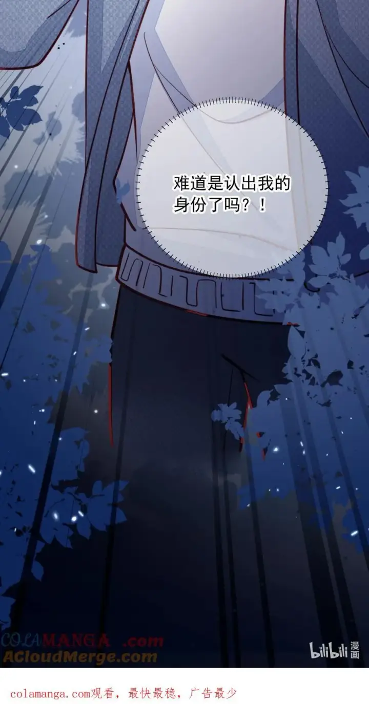 漫画《救命，我写的反派找上门了》015 争风吃醋第33张图
