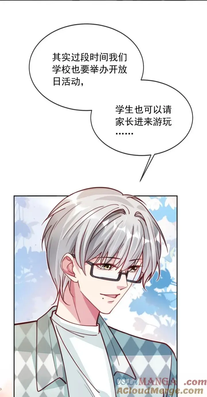 漫画《救命，我写的反派找上门了》015 争风吃醋第7张图