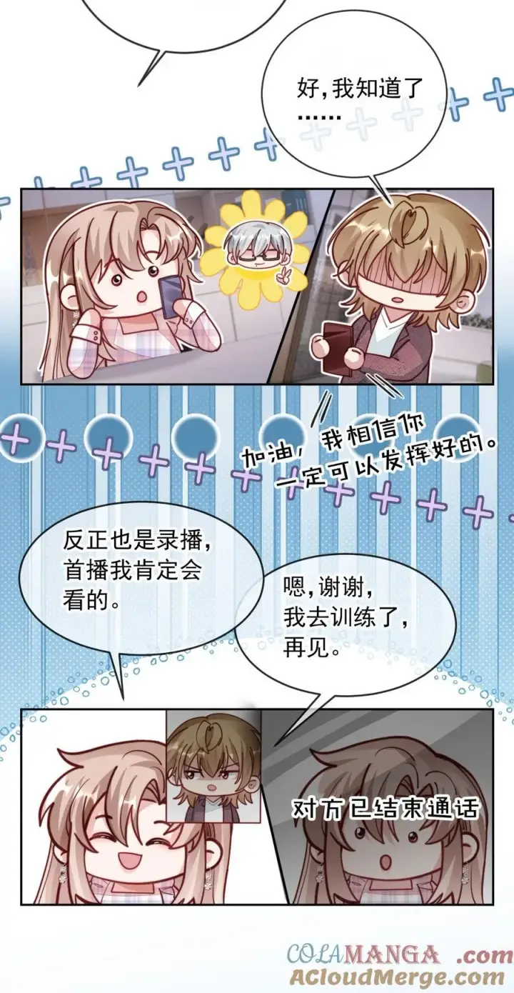 漫画《救命，我写的反派找上门了》016 二胎家庭的烦恼第17张图