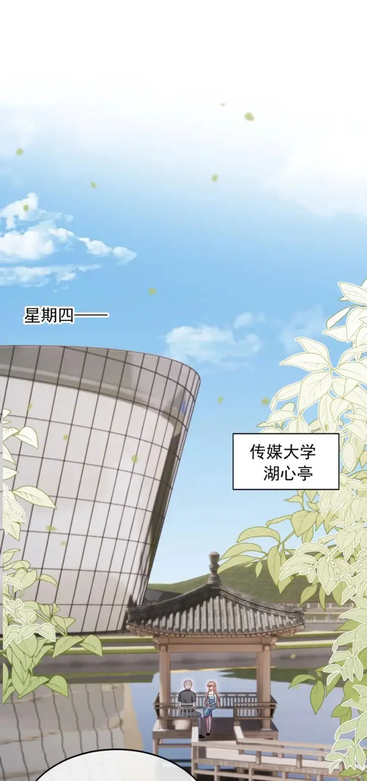 漫画《救命，我写的反派找上门了》016 二胎家庭的烦恼第28张图