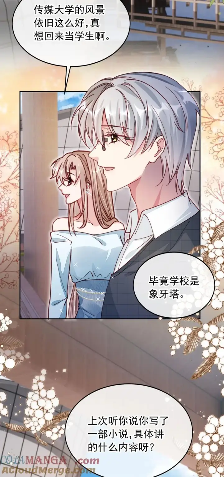 漫画《救命，我写的反派找上门了》016 二胎家庭的烦恼第29张图