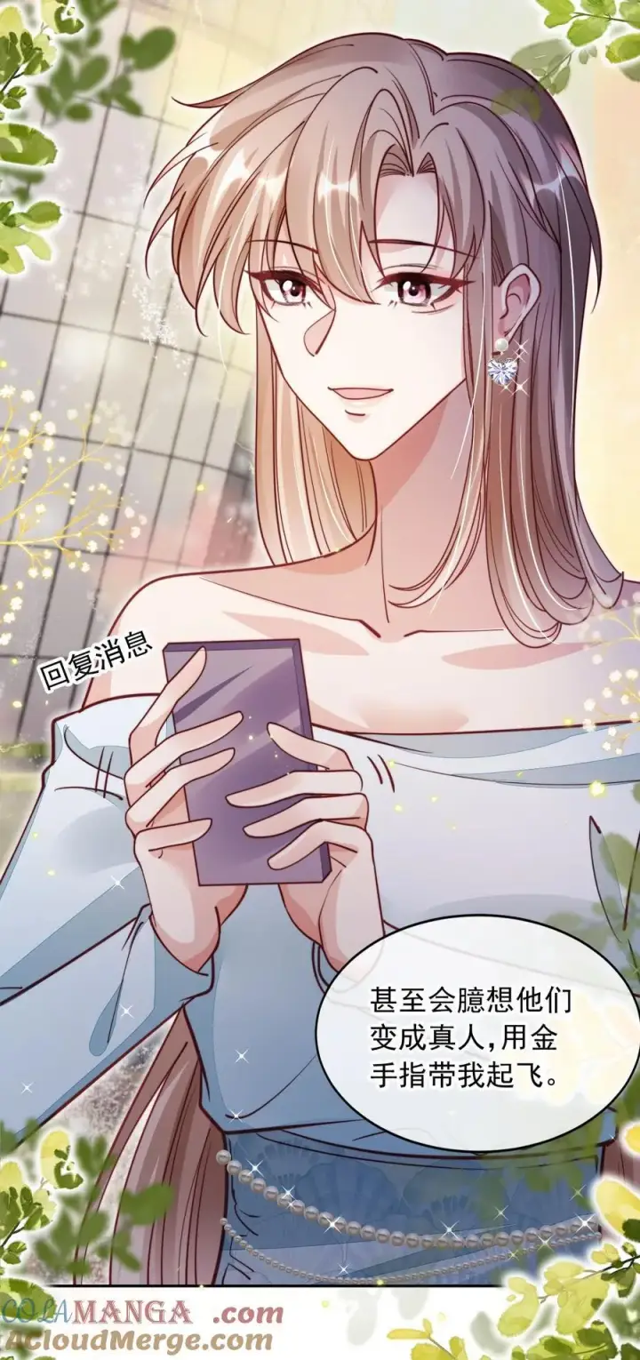漫画《救命，我写的反派找上门了》016 二胎家庭的烦恼第31张图