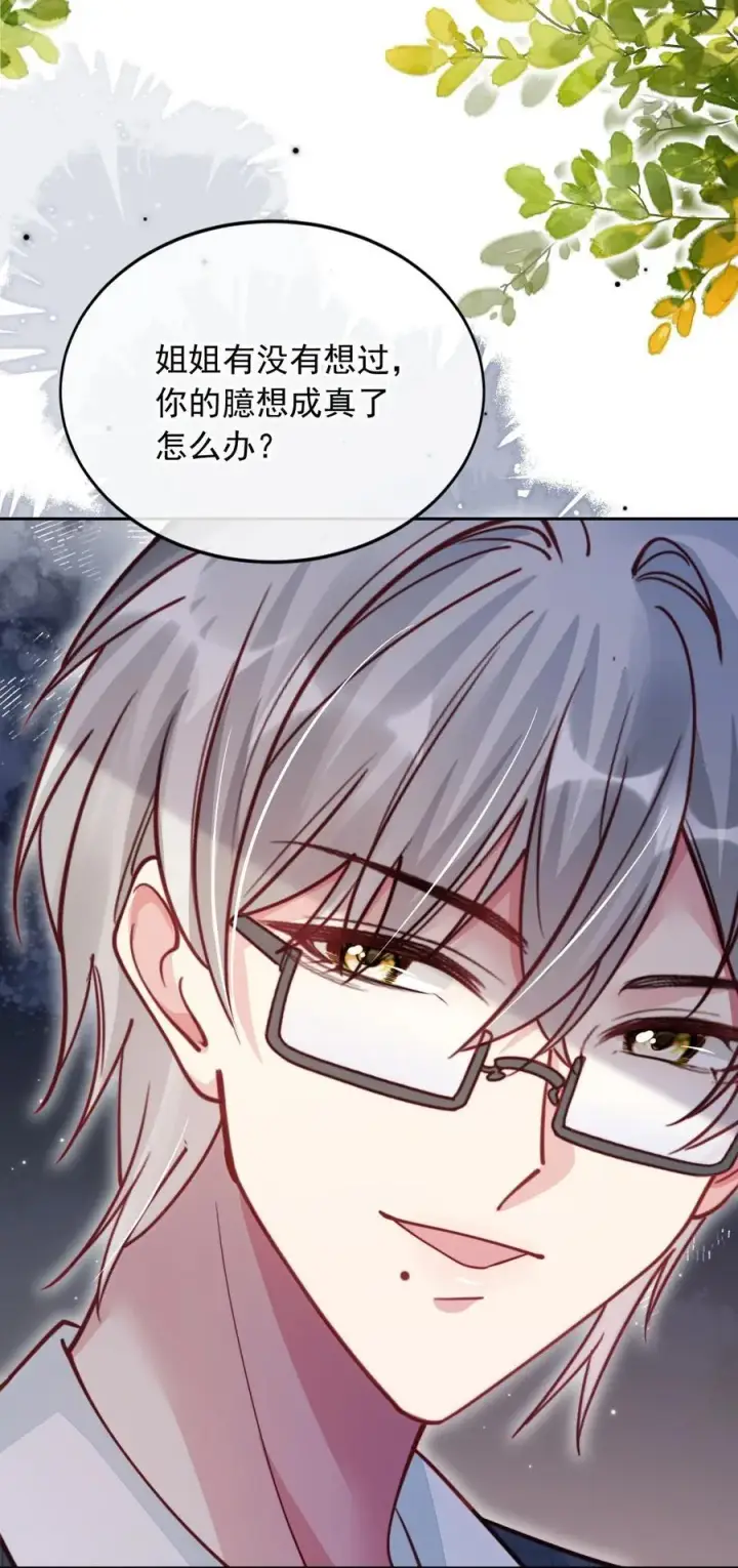 漫画《救命，我写的反派找上门了》016 二胎家庭的烦恼第32张图