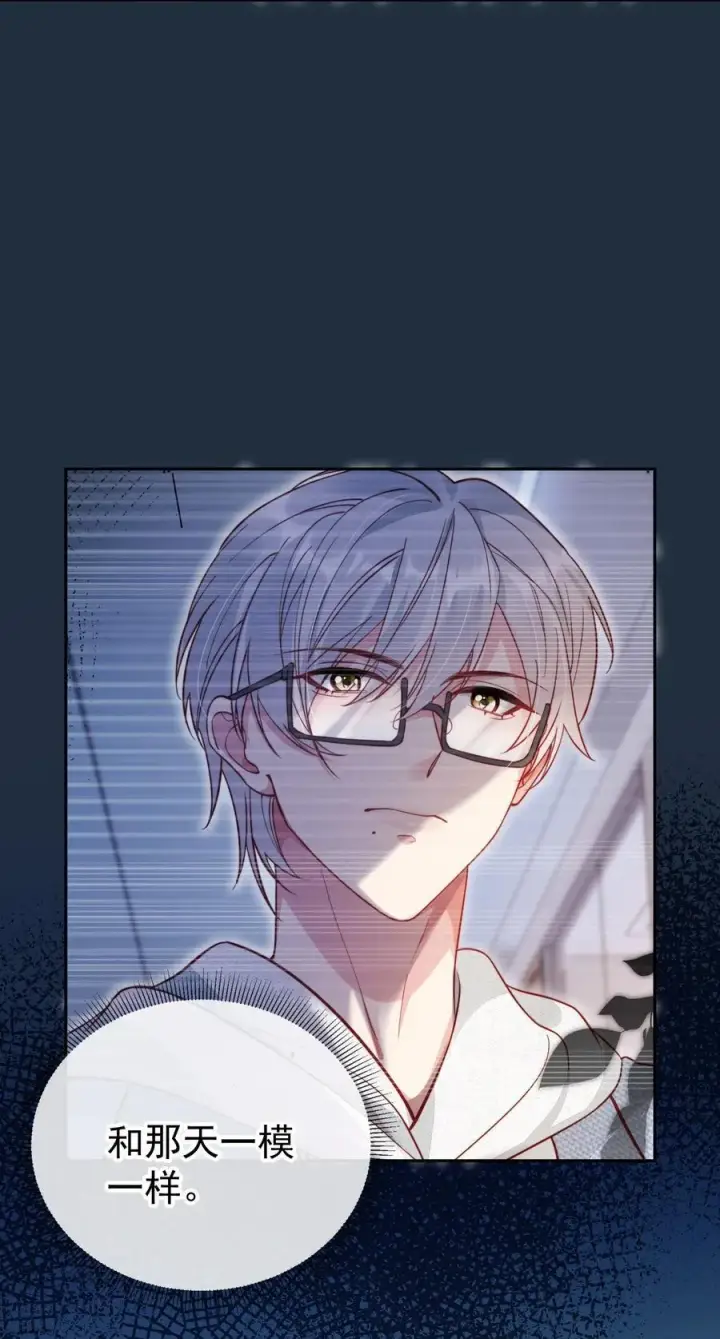 漫画《救命，我写的反派找上门了》017 身份暴露！第12张图