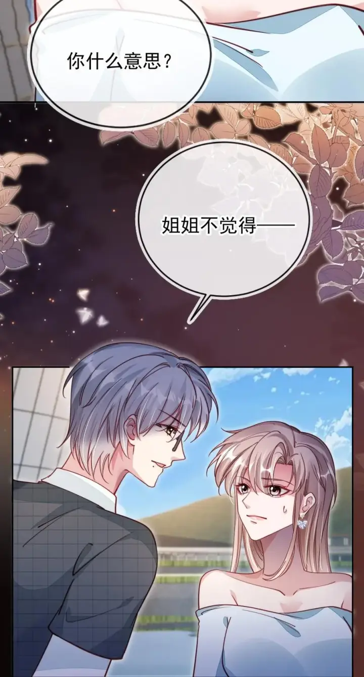 漫画《救命，我写的反派找上门了》017 身份暴露！第14张图