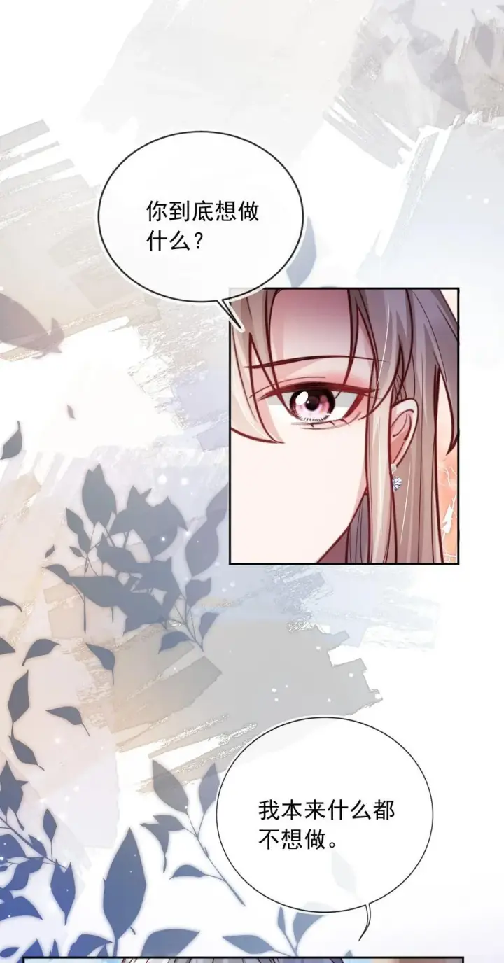 漫画《救命，我写的反派找上门了》017 身份暴露！第26张图