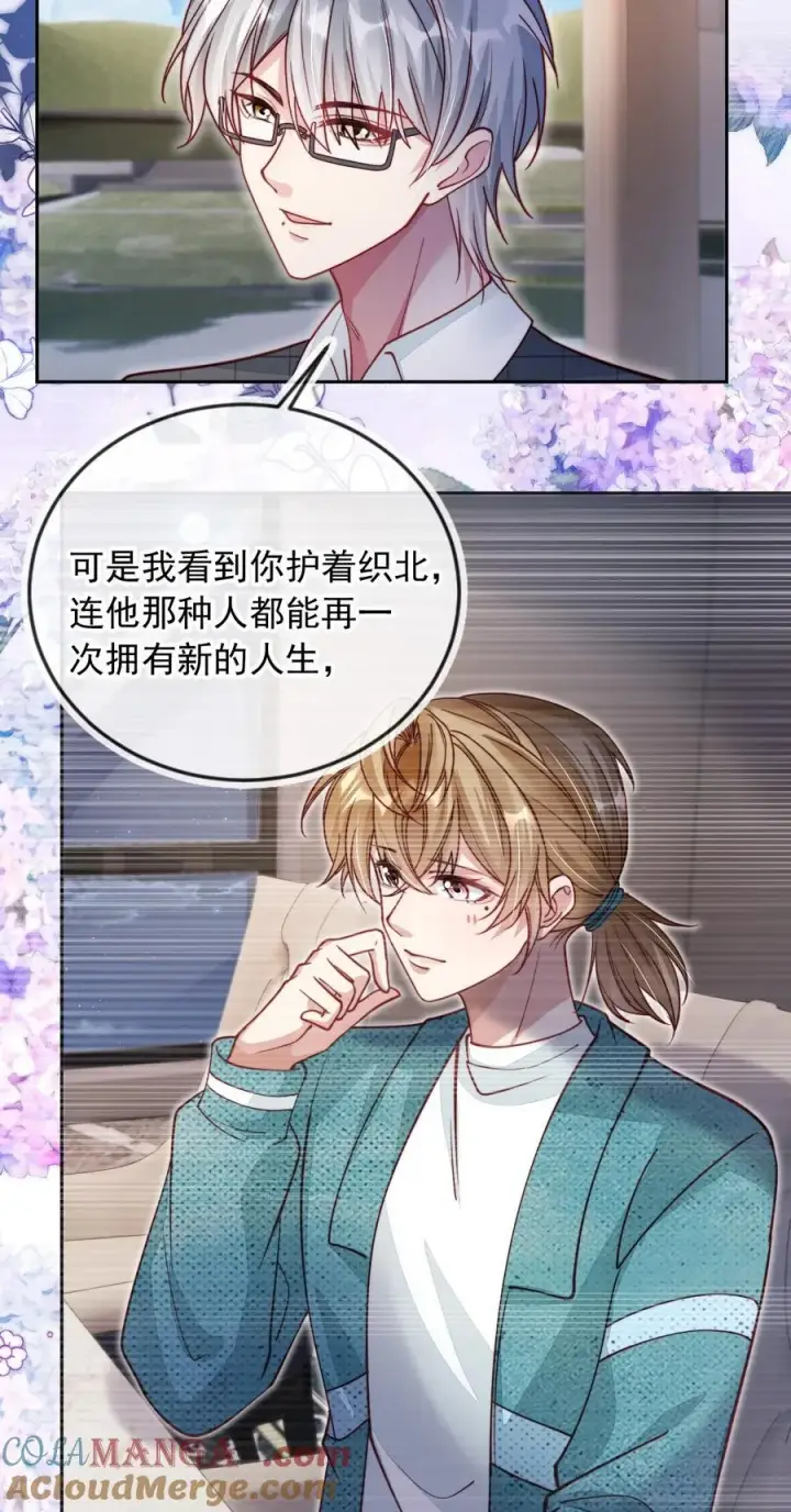 漫画《救命，我写的反派找上门了》017 身份暴露！第27张图