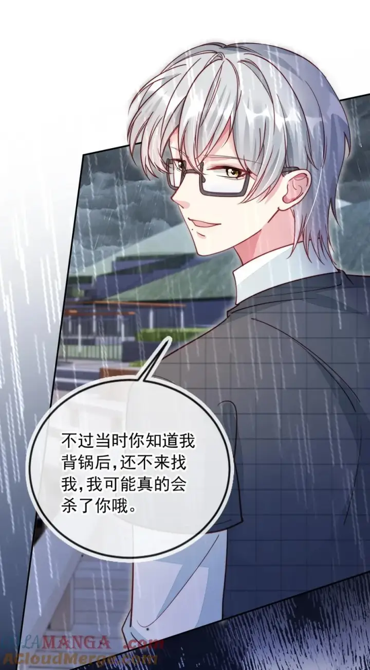 漫画《救命，我写的反派找上门了》017 身份暴露！第33张图