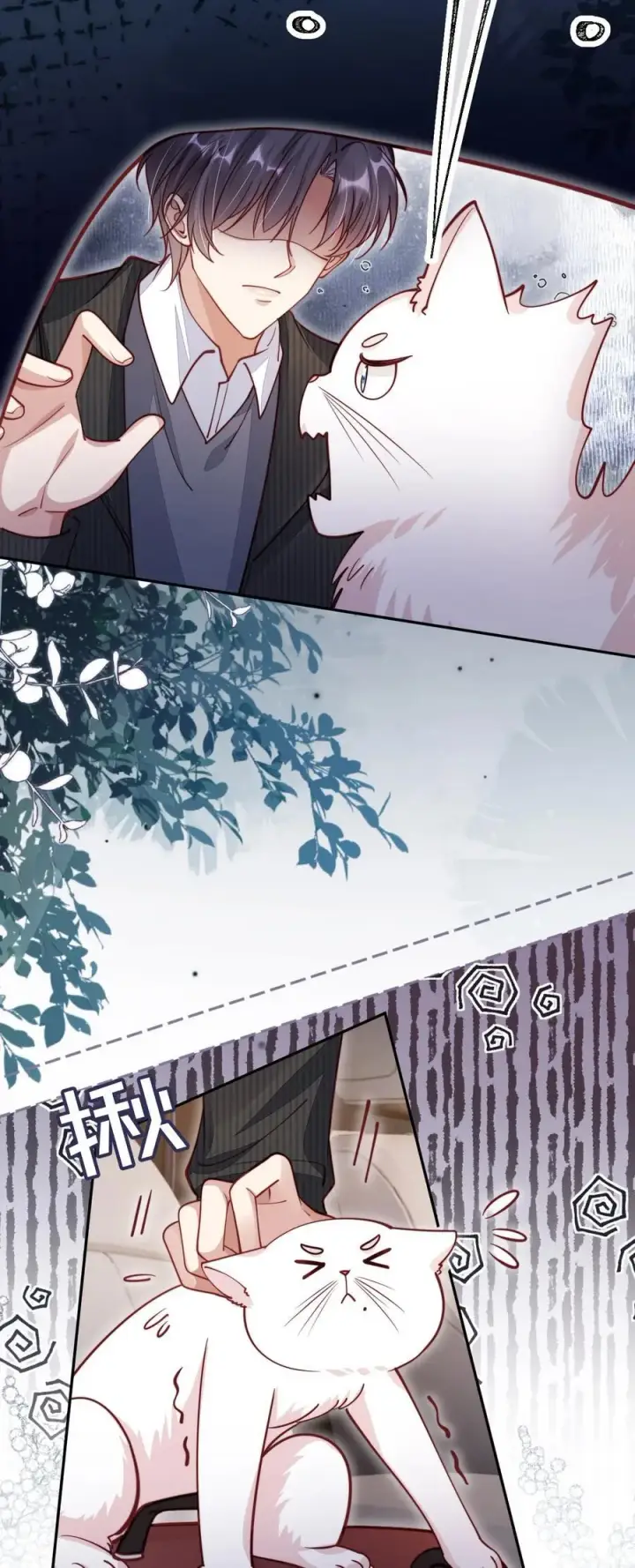 漫画《救命，我写的反派找上门了》017 身份暴露！第4张图