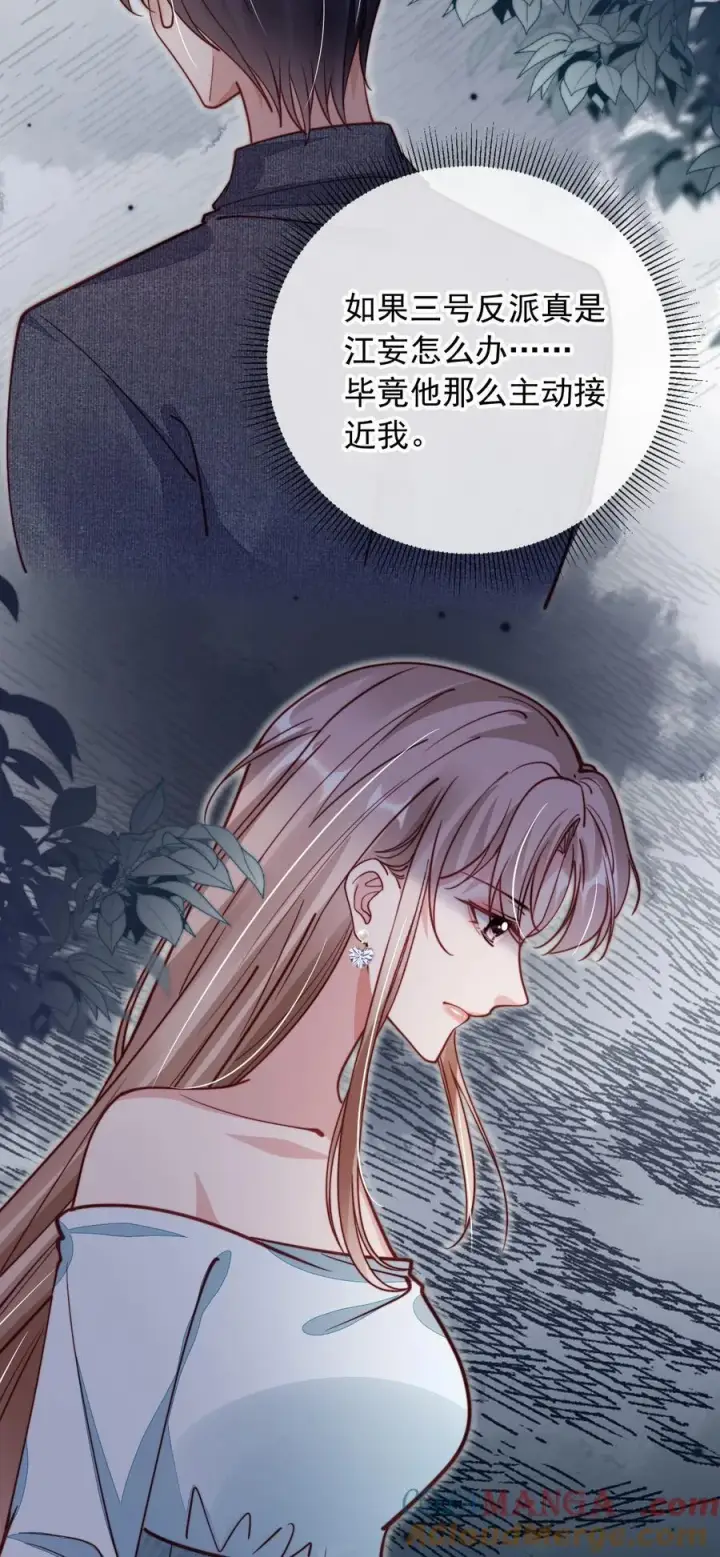 漫画《救命，我写的反派找上门了》017 身份暴露！第41张图