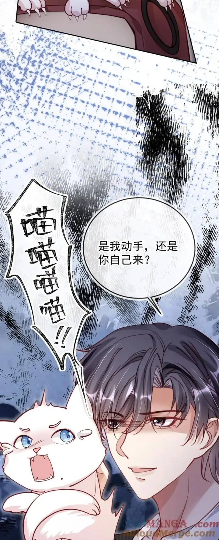 漫画《救命，我写的反派找上门了》017 身份暴露！第5张图