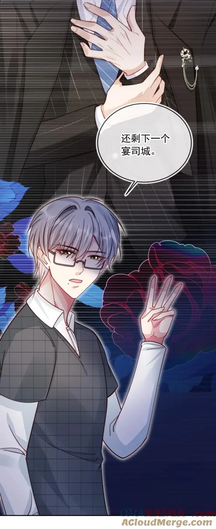 漫画《救命，我写的反派找上门了》018 他不是反派！第19张图