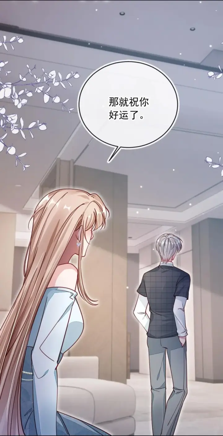 漫画《救命，我写的反派找上门了》018 他不是反派！第21张图