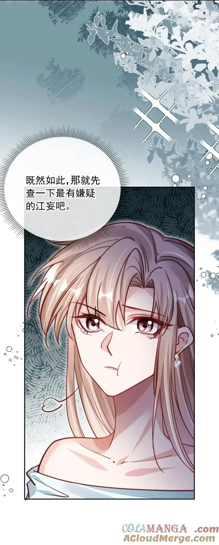 漫画《救命，我写的反派找上门了》018 他不是反派！第22张图