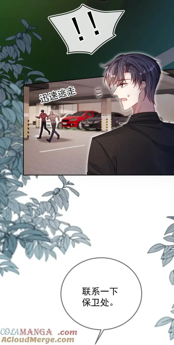 漫画《救命，我写的反派找上门了》018 他不是反派！第25张图