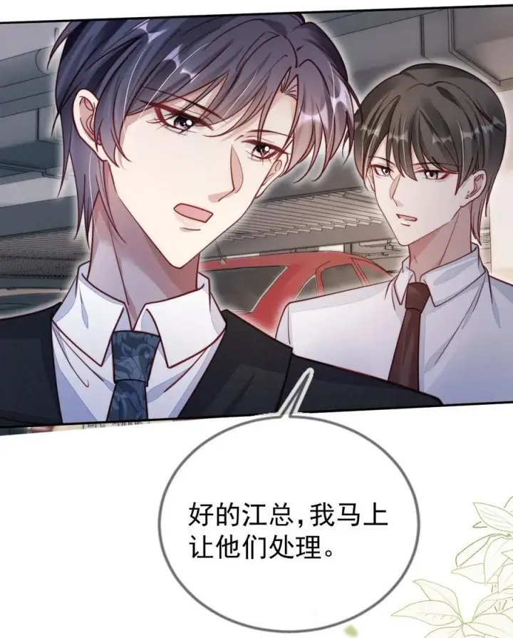 漫画《救命，我写的反派找上门了》018 他不是反派！第26张图