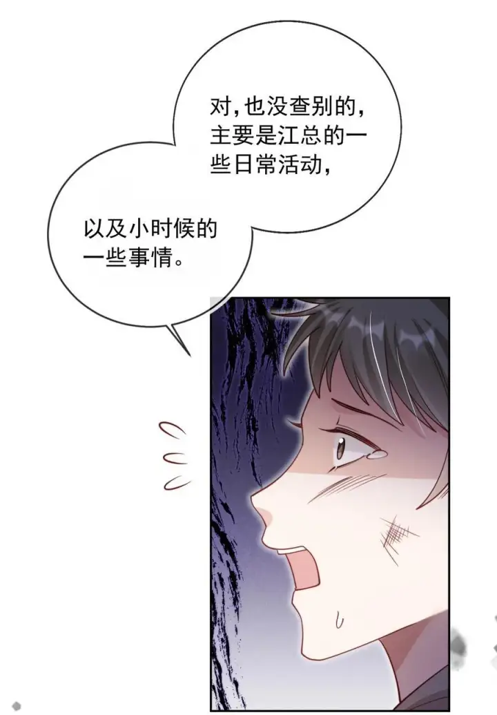 漫画《救命，我写的反派找上门了》018 他不是反派！第30张图
