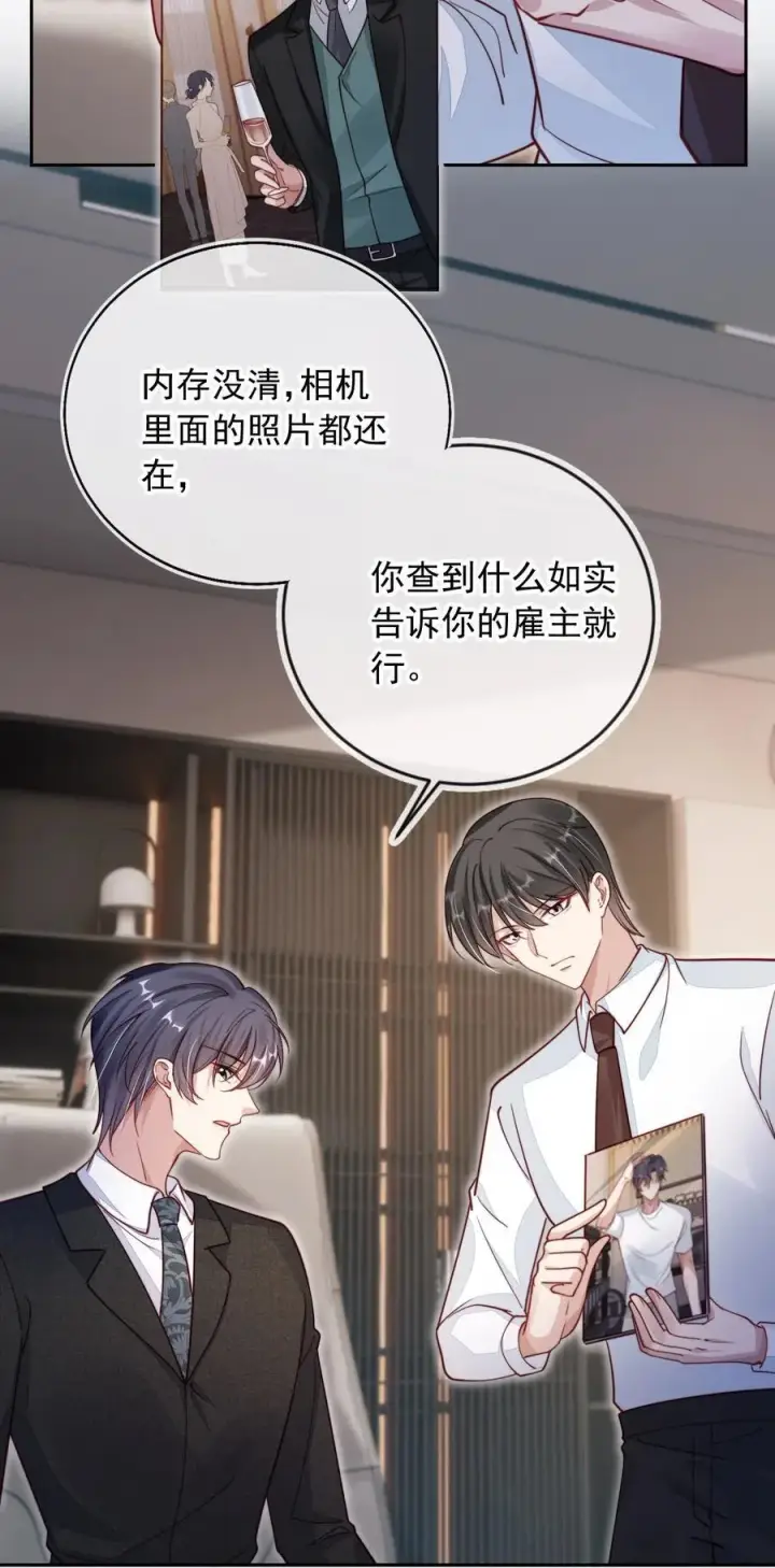 漫画《救命，我写的反派找上门了》018 他不是反派！第33张图