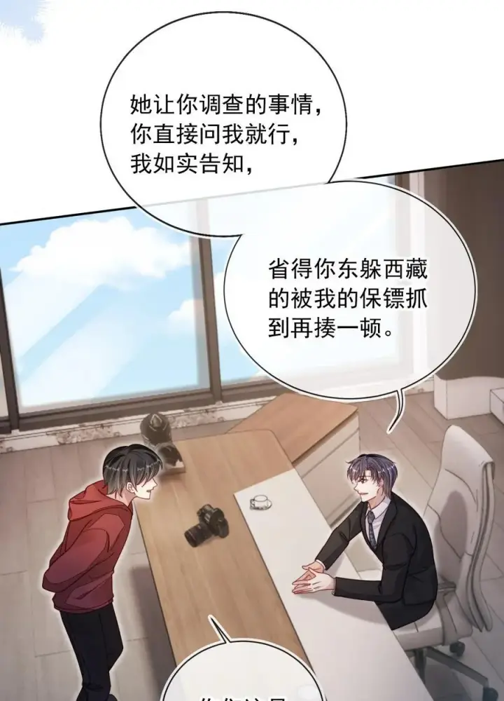 漫画《救命，我写的反派找上门了》018 他不是反派！第35张图