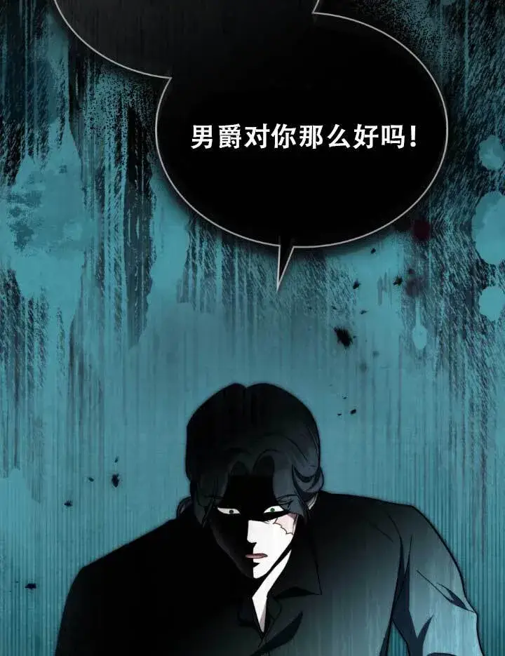 漫画《救援方程序》第01话第10张图