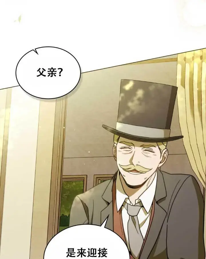 漫画《救援方程序》第01话第101张图
