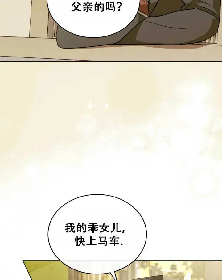 漫画《救援方程序》第01话第102张图