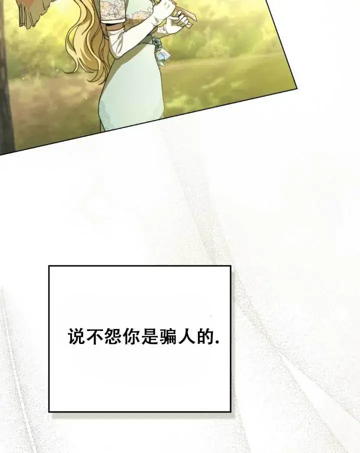 漫画《救援方程序》第01话第104张图