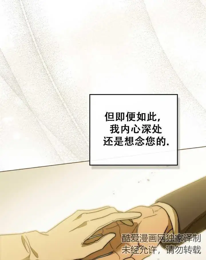 漫画《救援方程序》第01话第105张图
