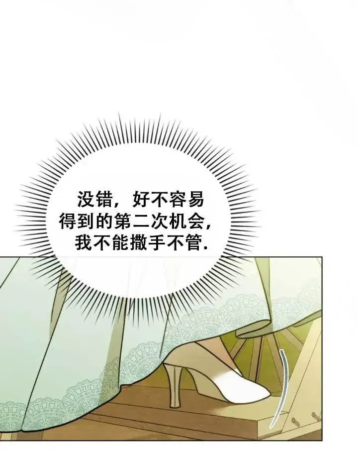 漫画《救援方程序》第01话第107张图