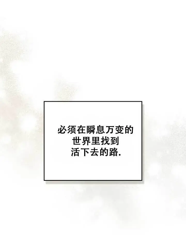 漫画《救援方程序》第01话第108张图