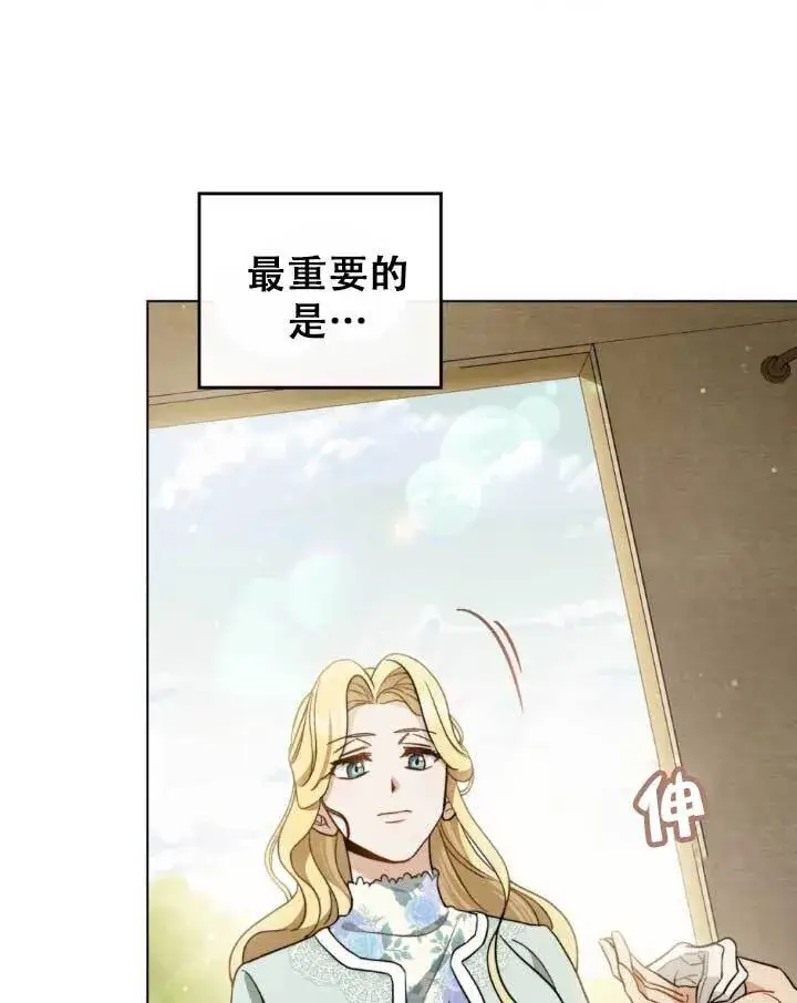 漫画《救援方程序》第01话第109张图