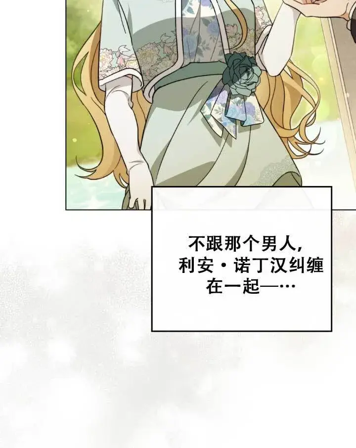 漫画《救援方程序》第01话第110张图
