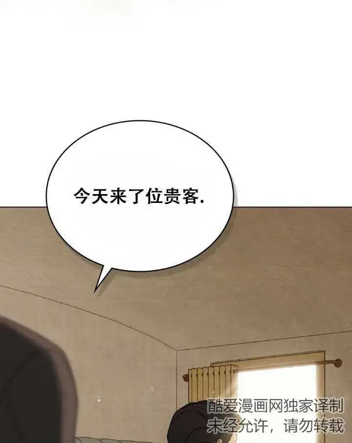 漫画《救援方程序》第01话第111张图