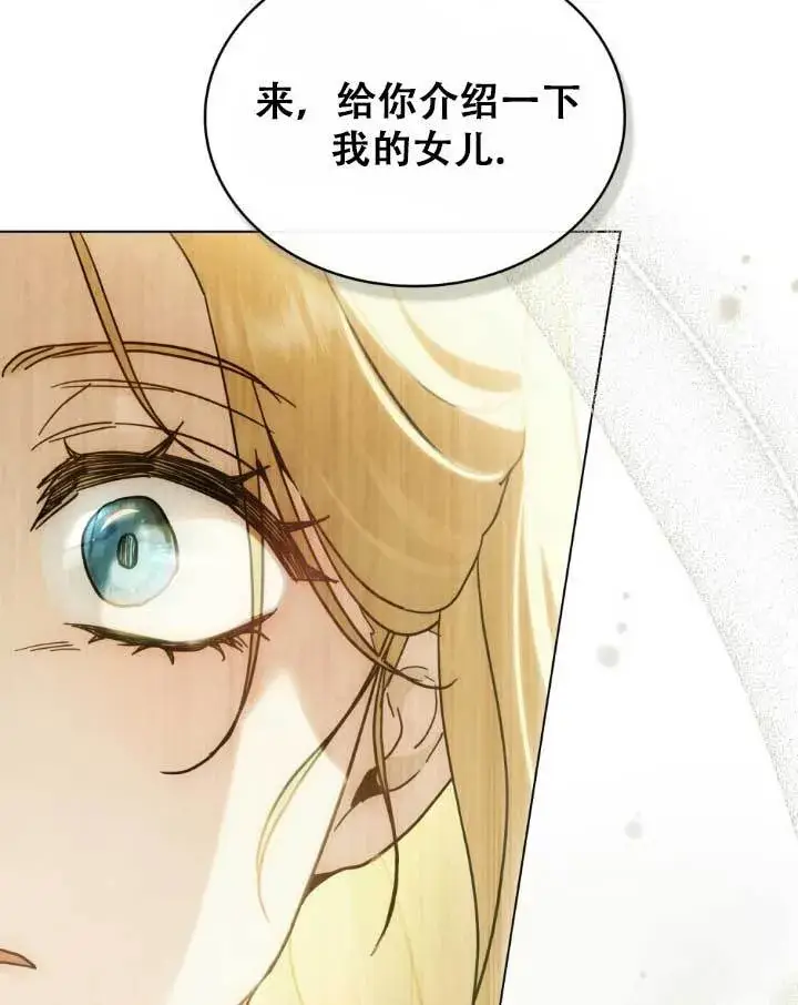 漫画《救援方程序》第01话第113张图