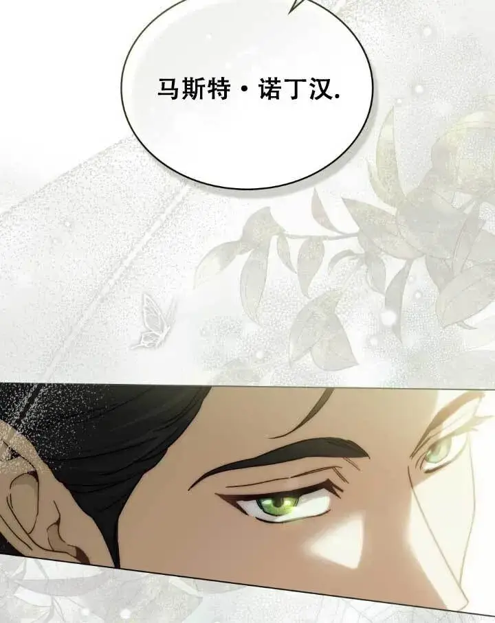 漫画《救援方程序》第01话第115张图
