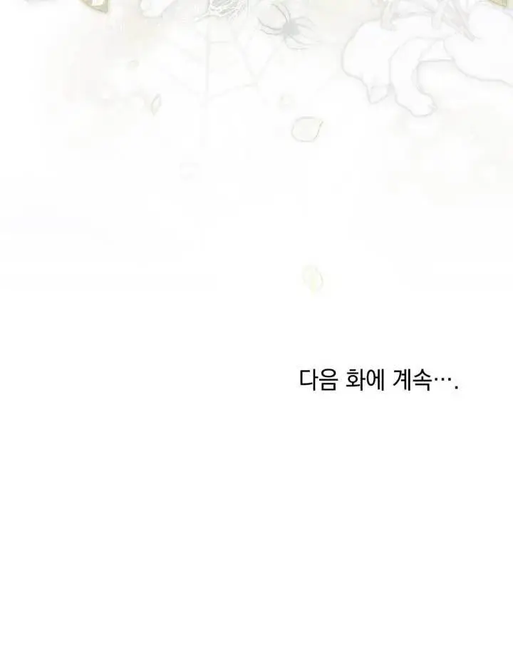 漫画《救援方程序》第01话第119张图