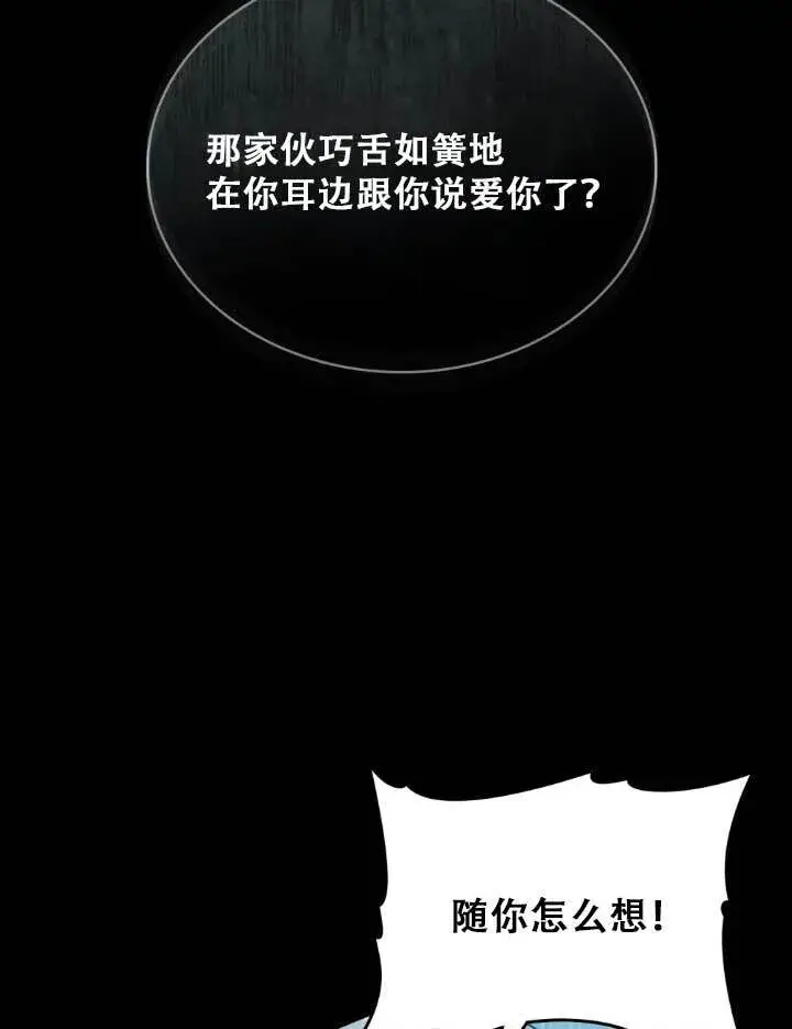 漫画《救援方程序》第01话第12张图