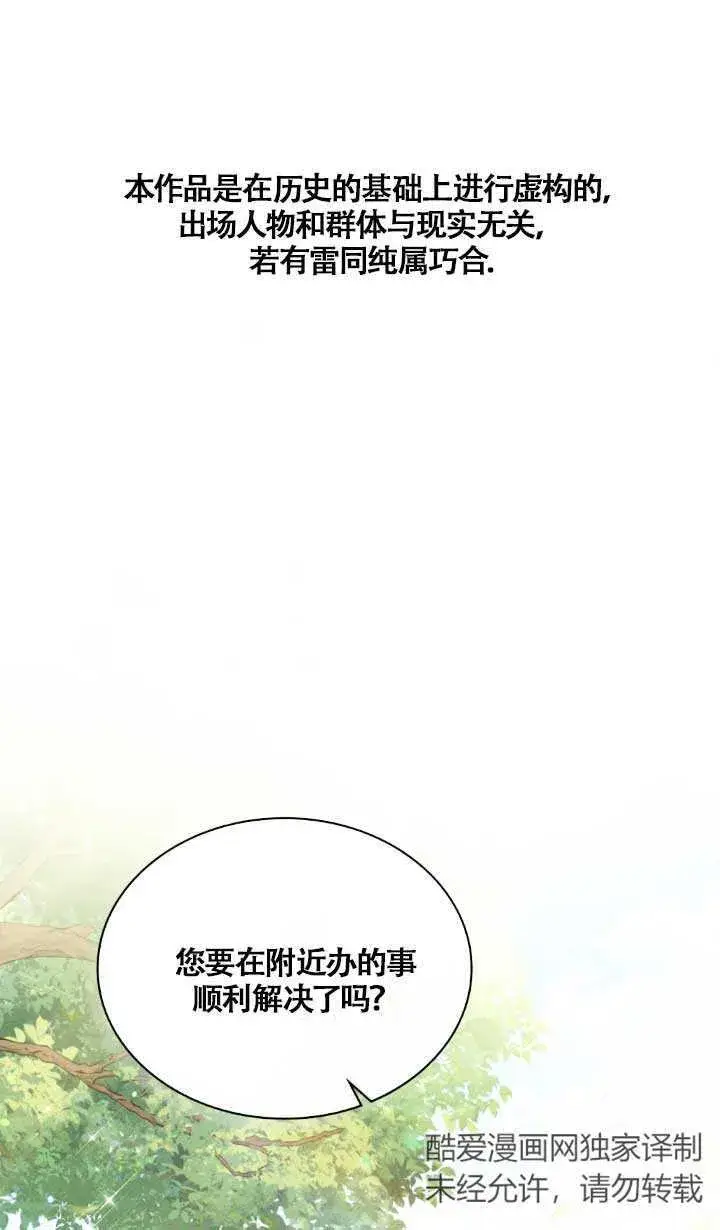 漫画《救援方程序》第01话第121张图