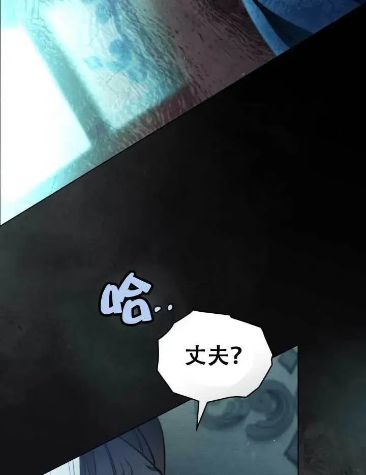 漫画《救援方程序》第01话第17张图